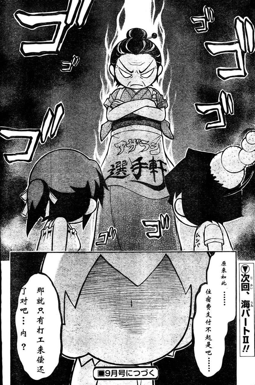 天降之物第63话图