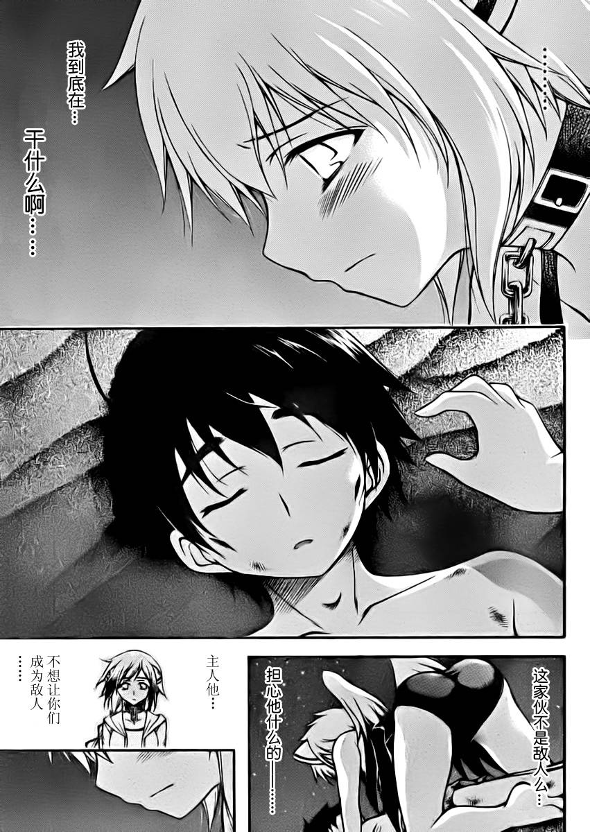 天降之物第64话图