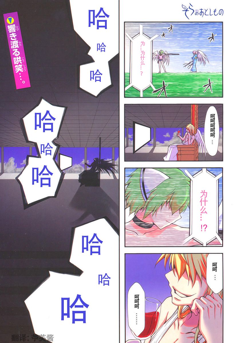 天降之物第66话图