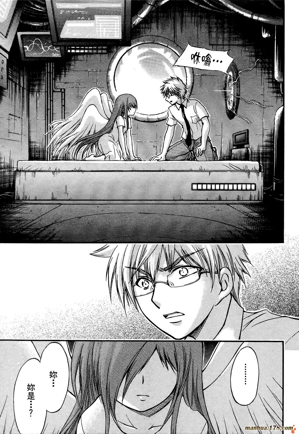 天降之物第7卷图