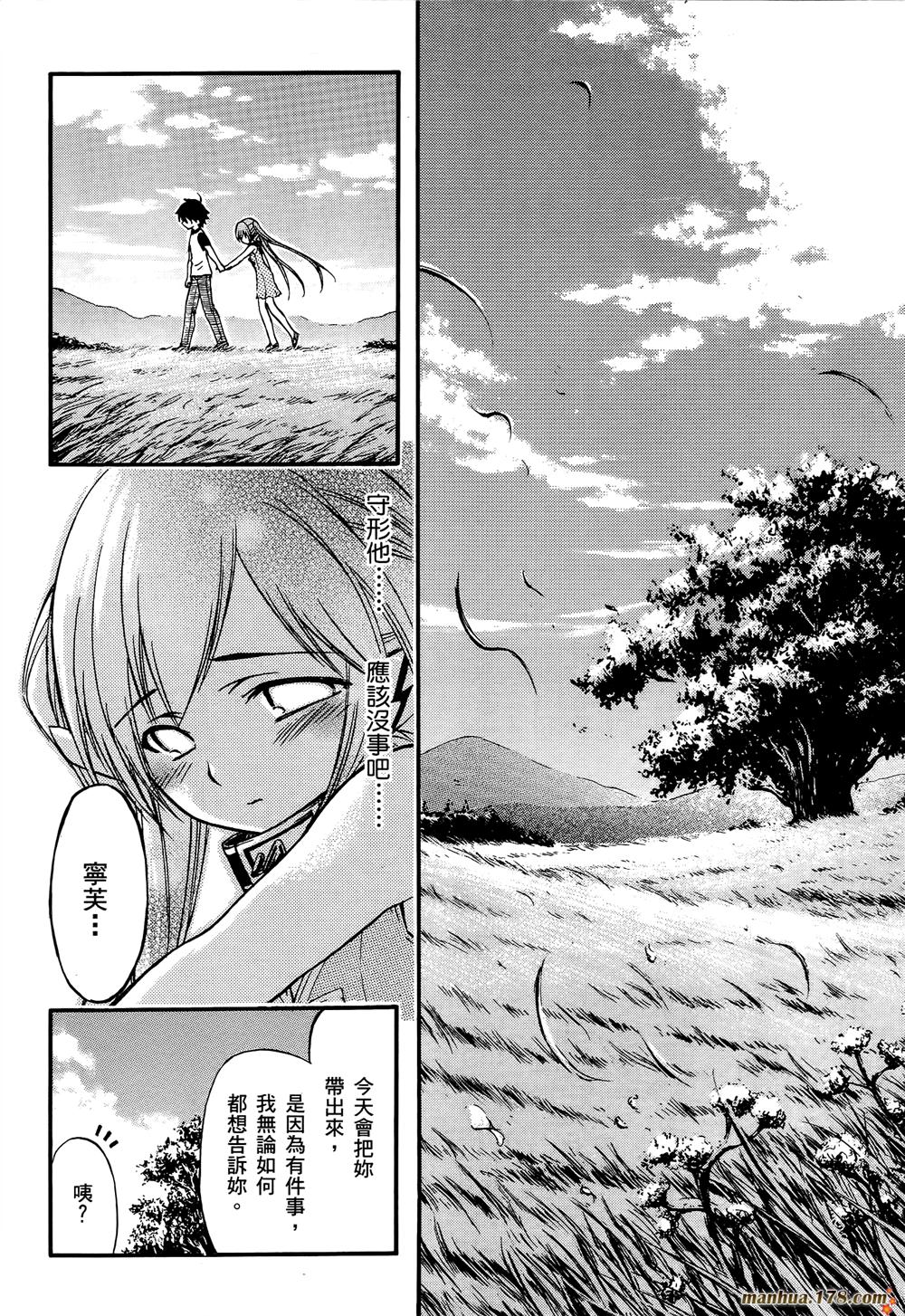 天降之物第7卷图