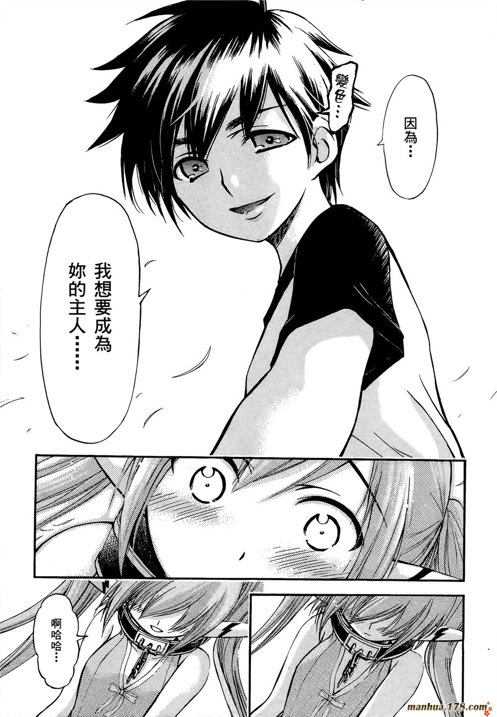 天降之物第7卷图