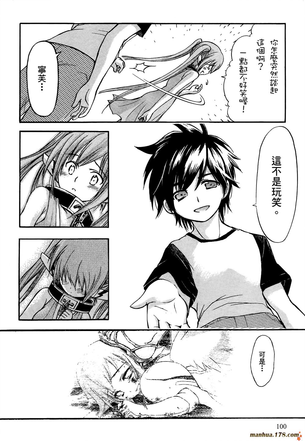 天降之物第7卷图