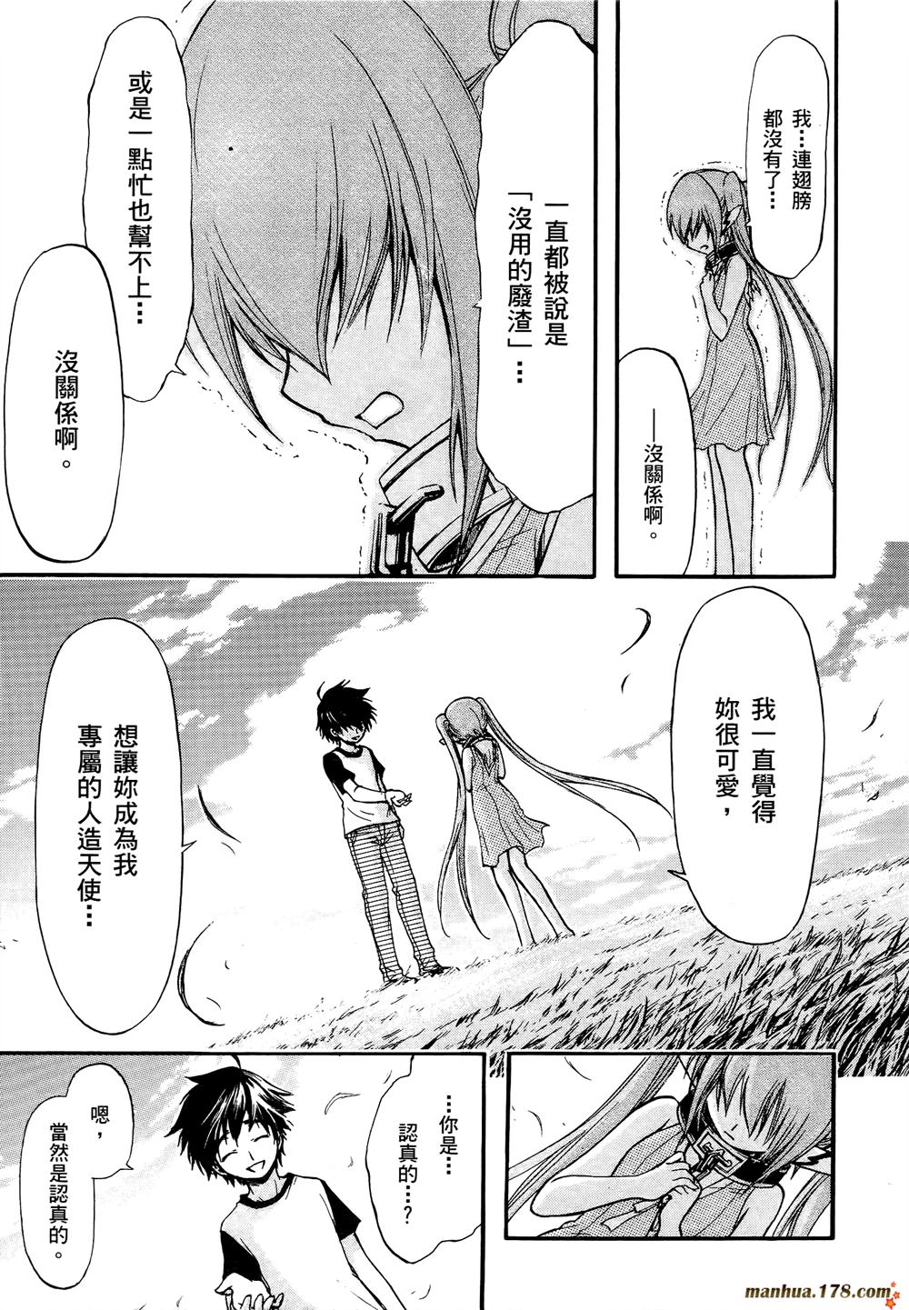 天降之物第7卷图