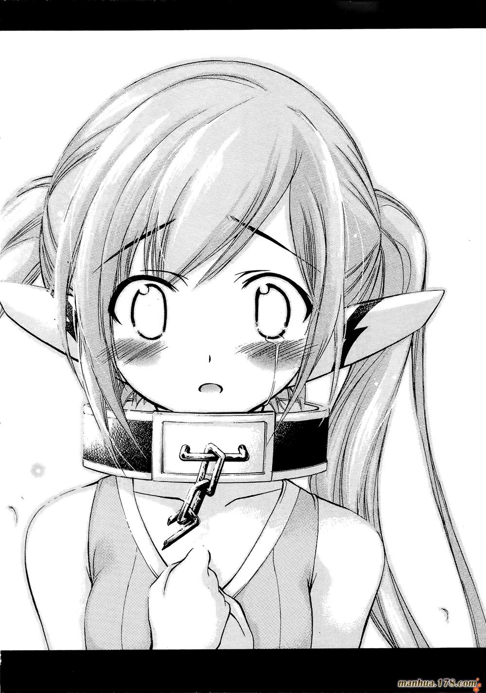 天降之物第7卷图