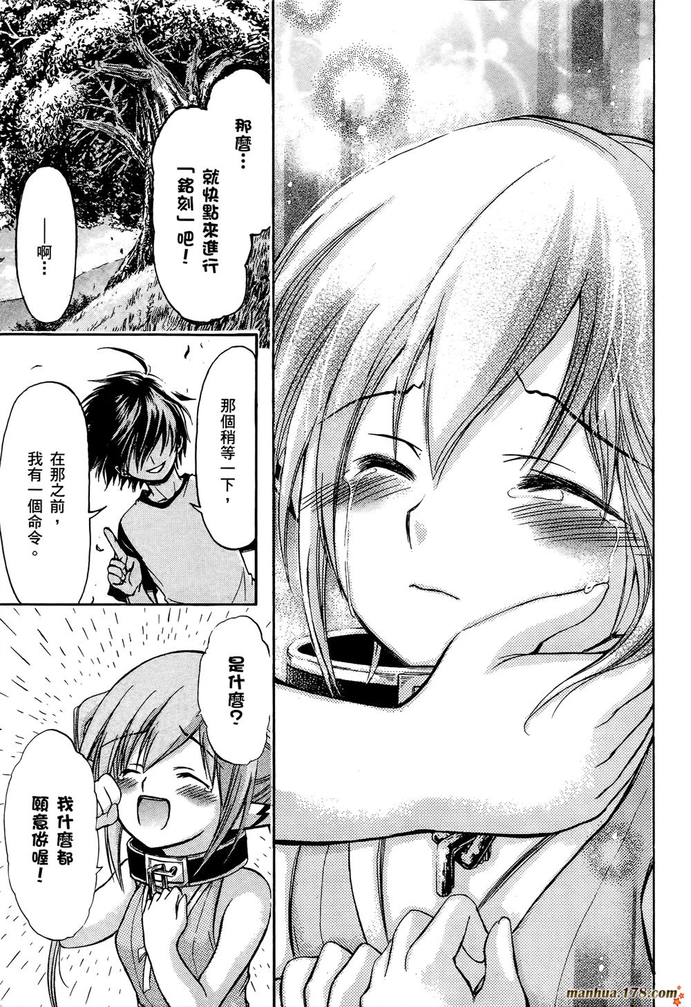 天降之物第7卷图