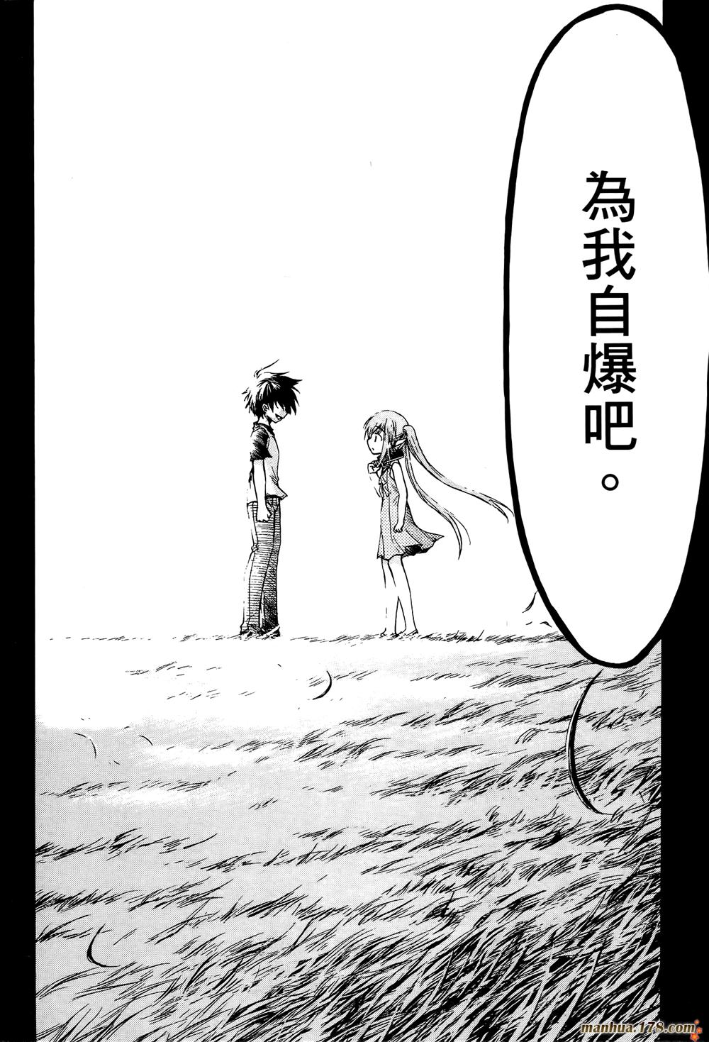 天降之物第7卷图