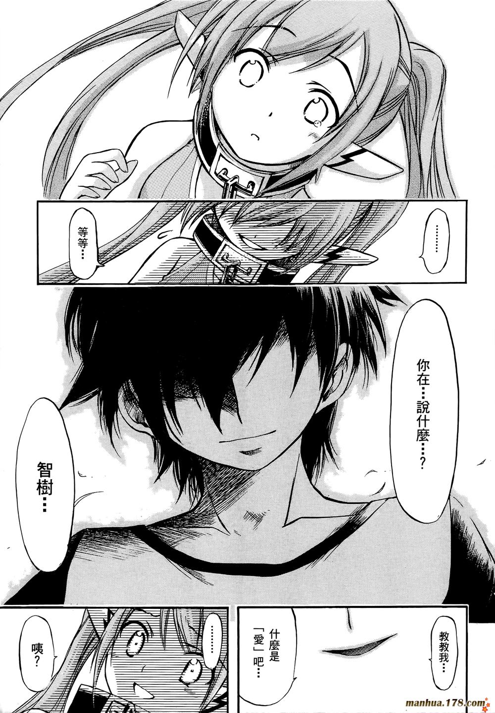 天降之物第7卷图