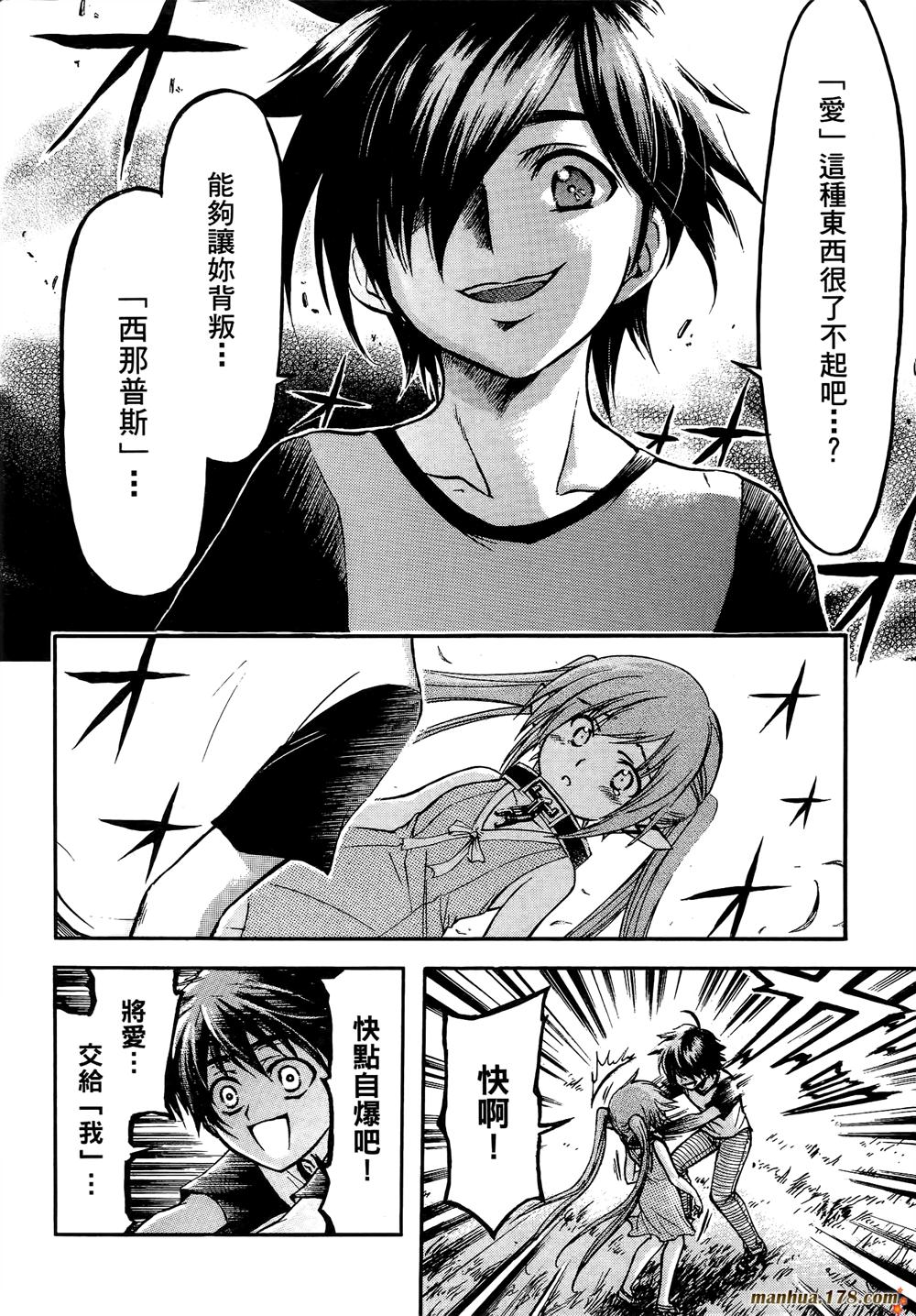 天降之物第7卷图