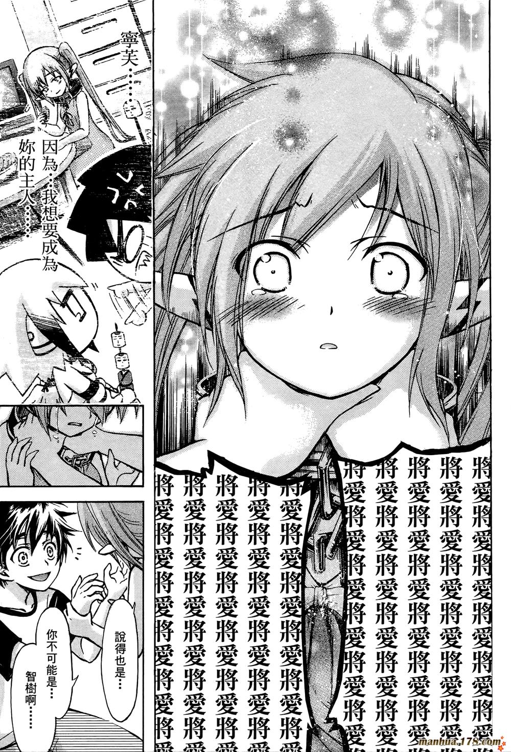 天降之物第7卷图