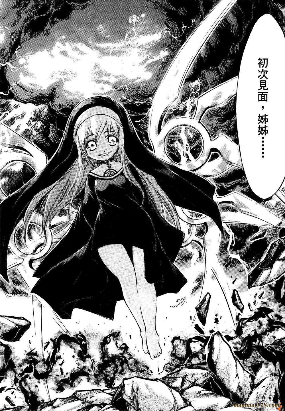 天降之物第7卷图