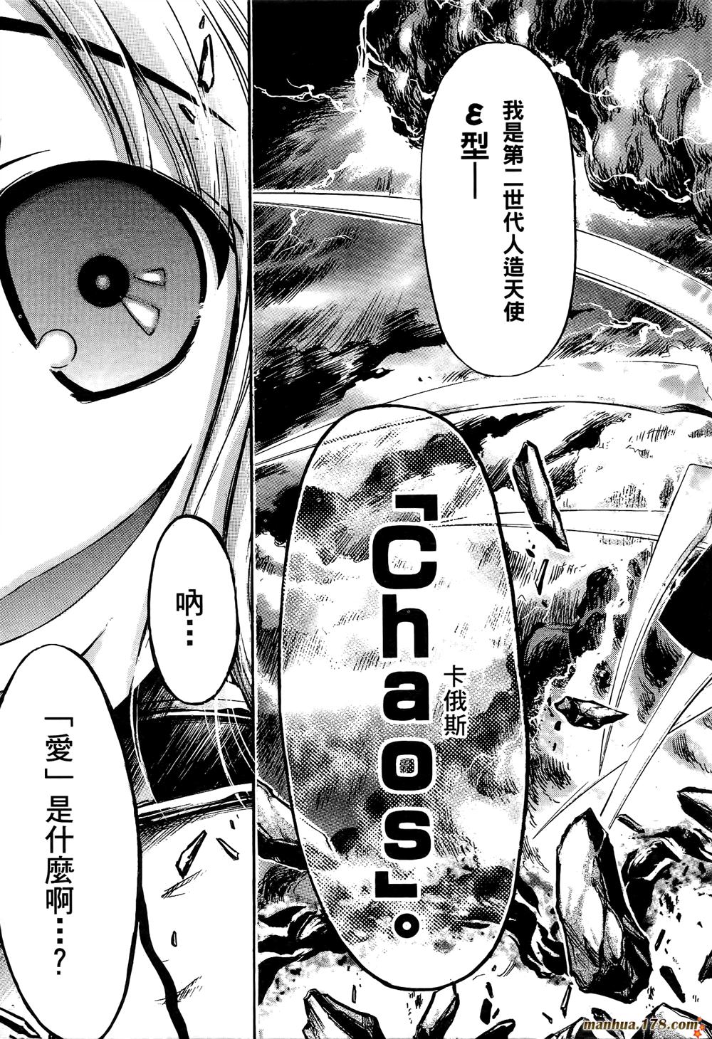 天降之物第7卷图