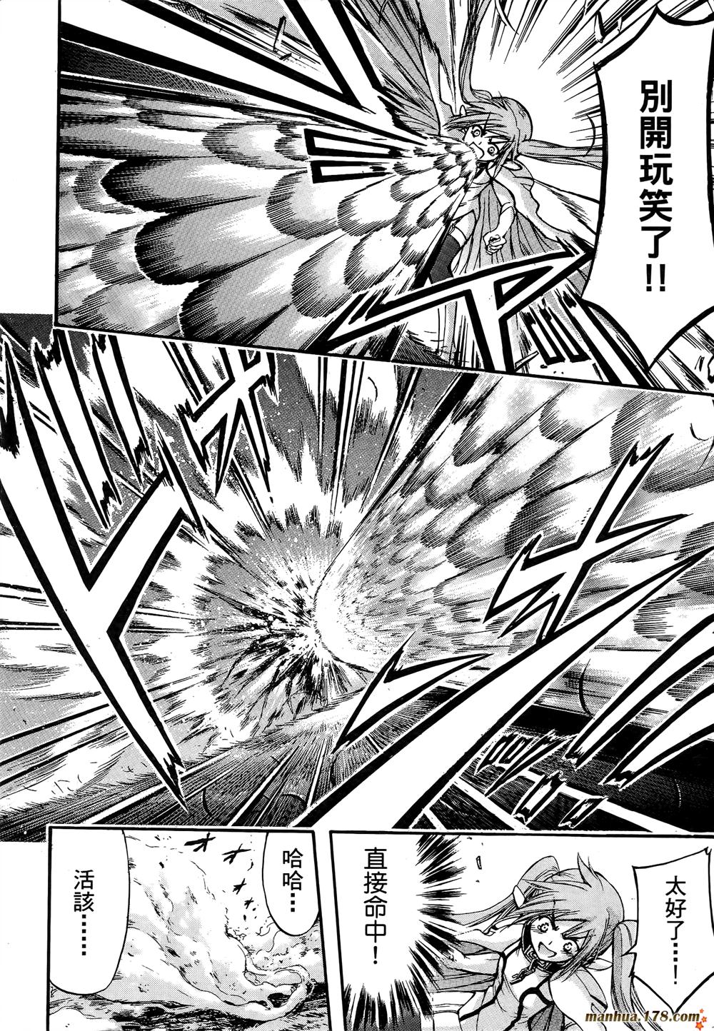 天降之物第7卷图