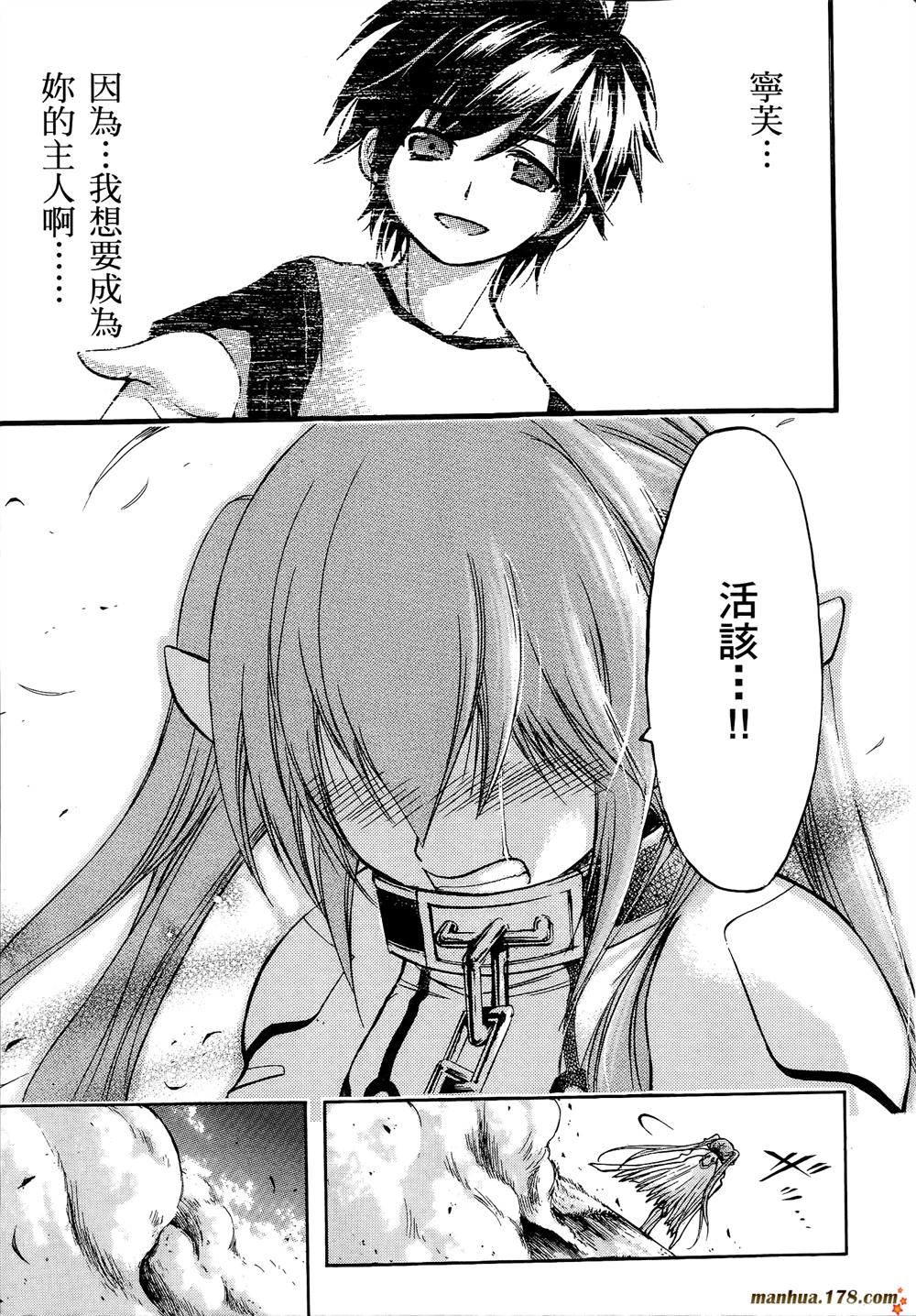 天降之物第7卷图