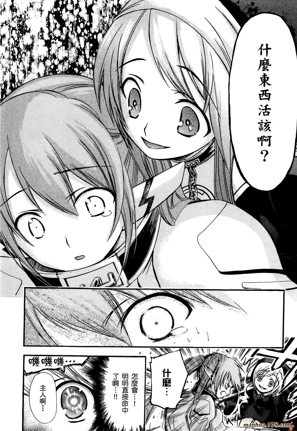 天降之物第7卷图