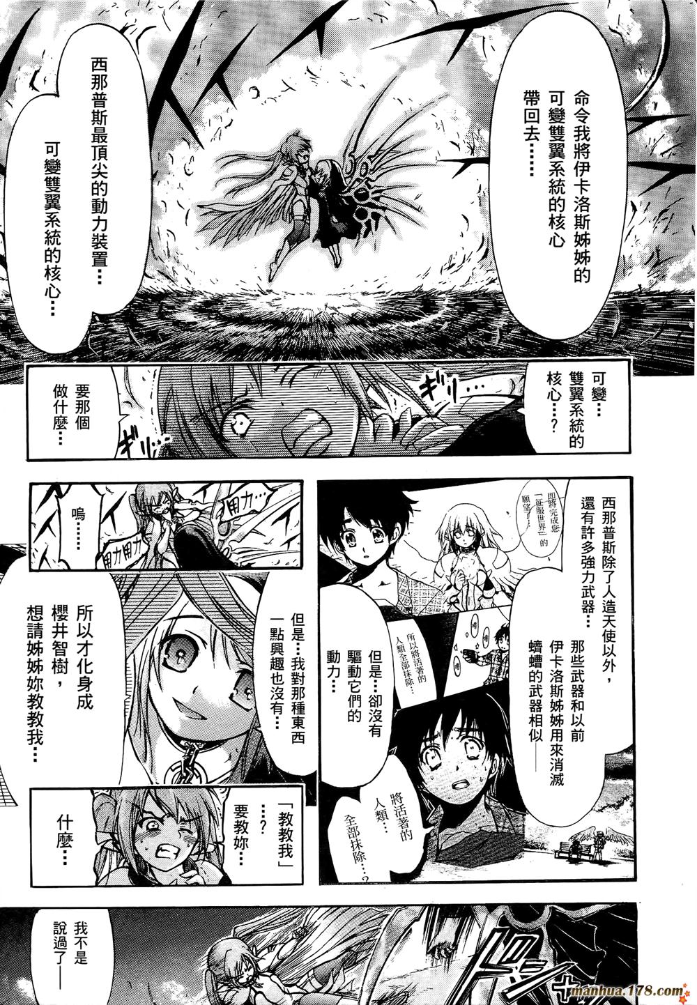 天降之物第7卷图