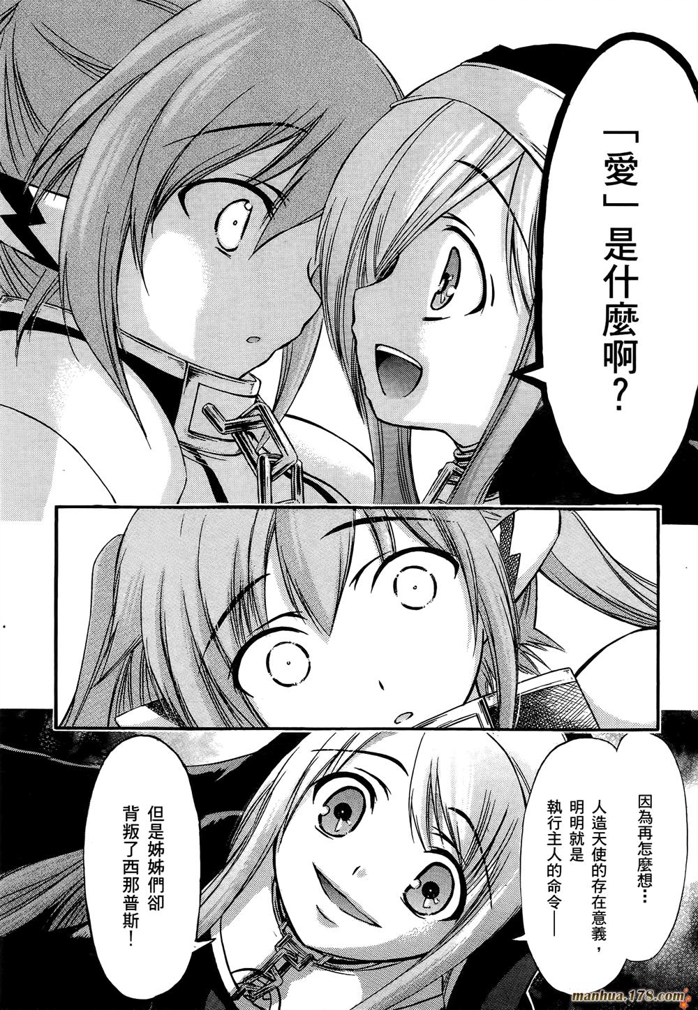 天降之物第7卷图