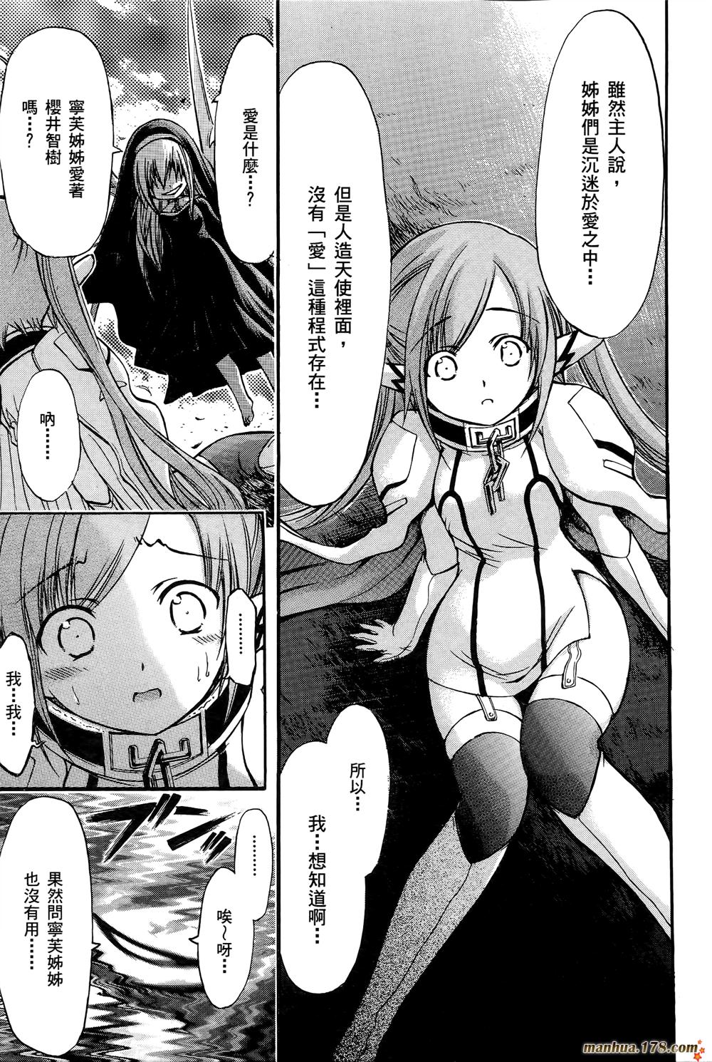 天降之物第7卷图