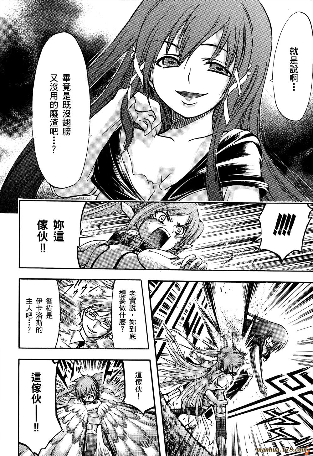 天降之物第7卷图