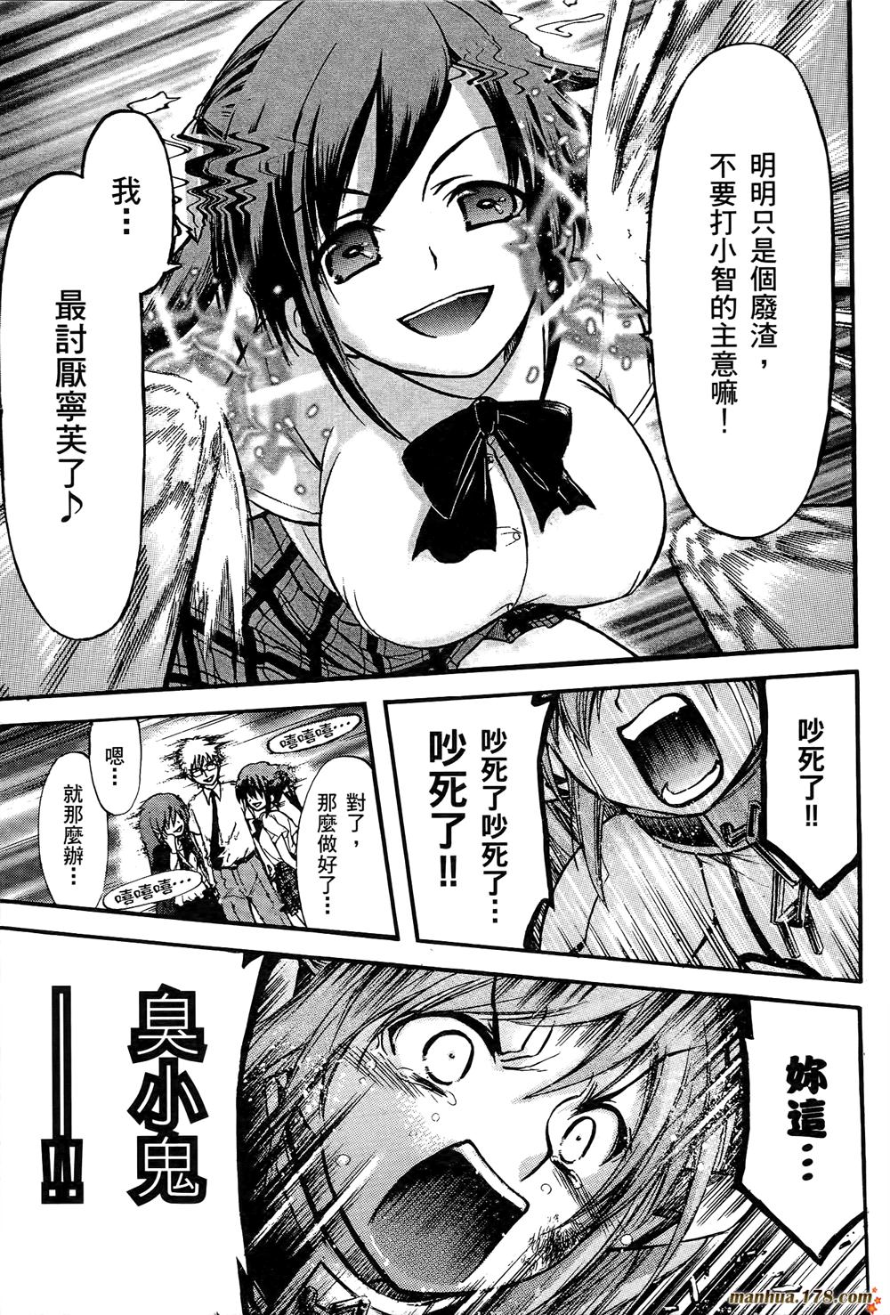 天降之物第7卷图