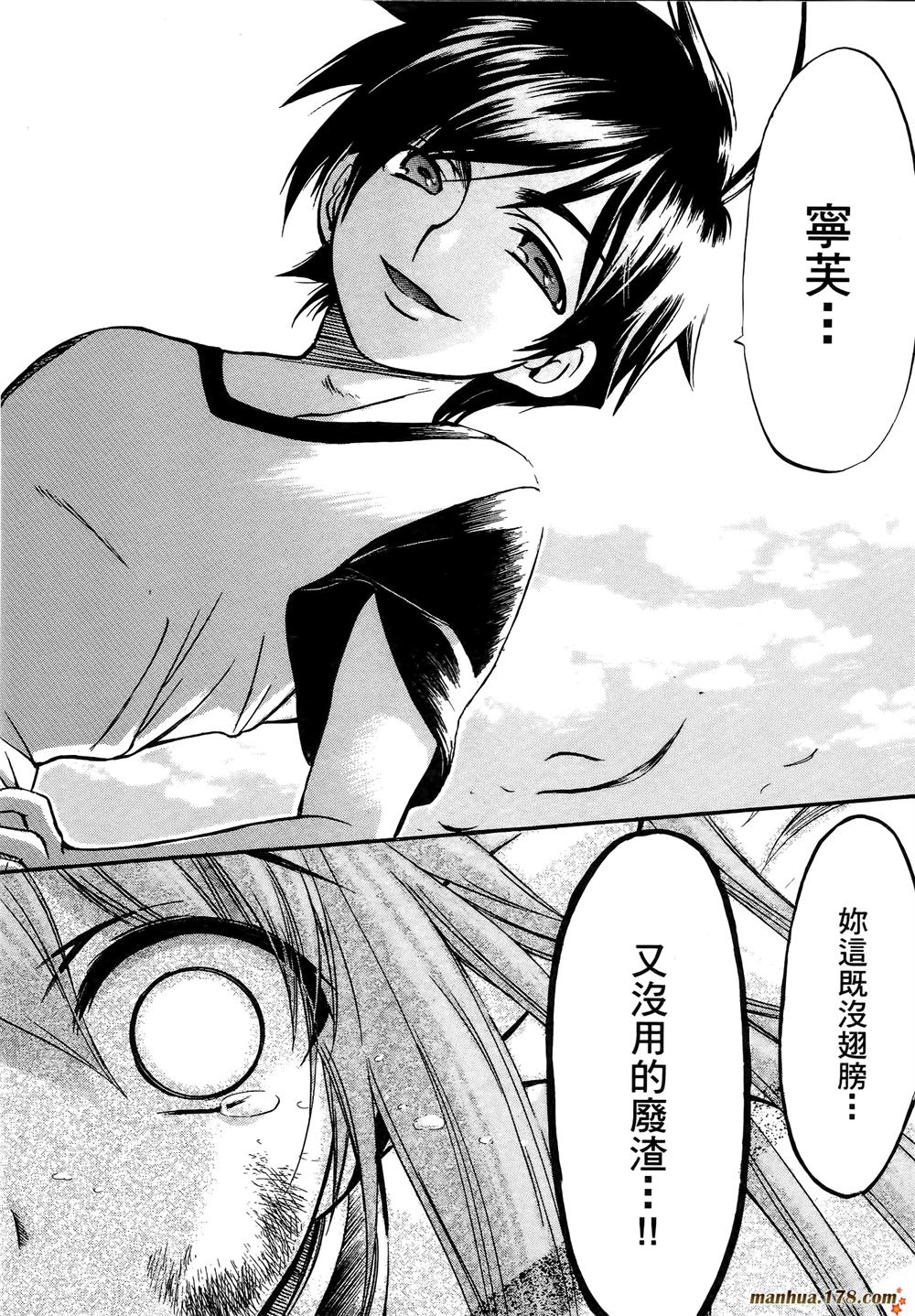 天降之物第7卷图