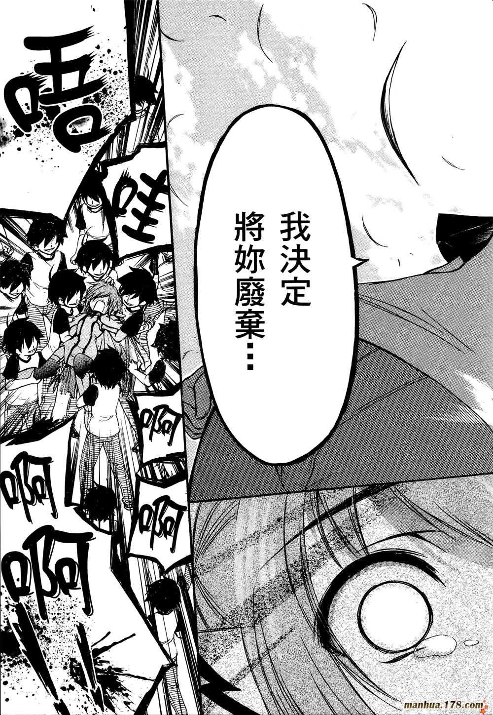 天降之物第7卷图