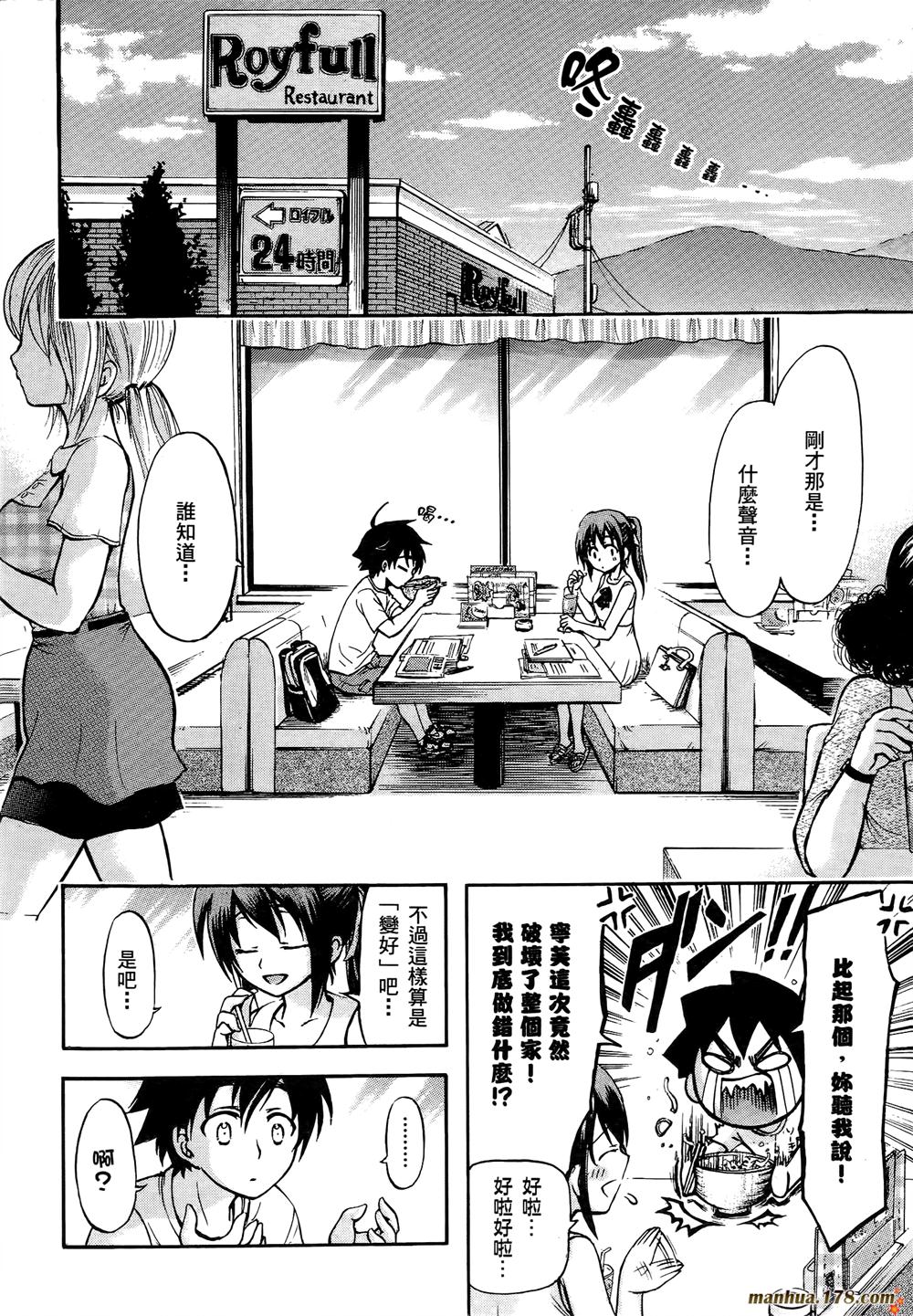 天降之物第7卷图