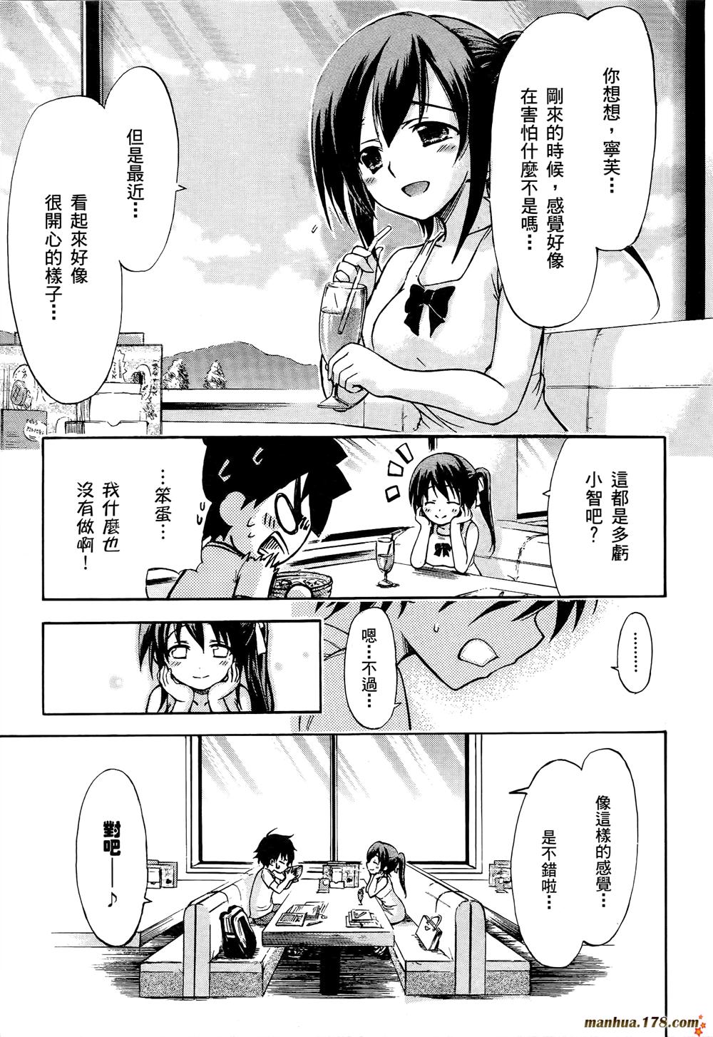 天降之物第7卷图