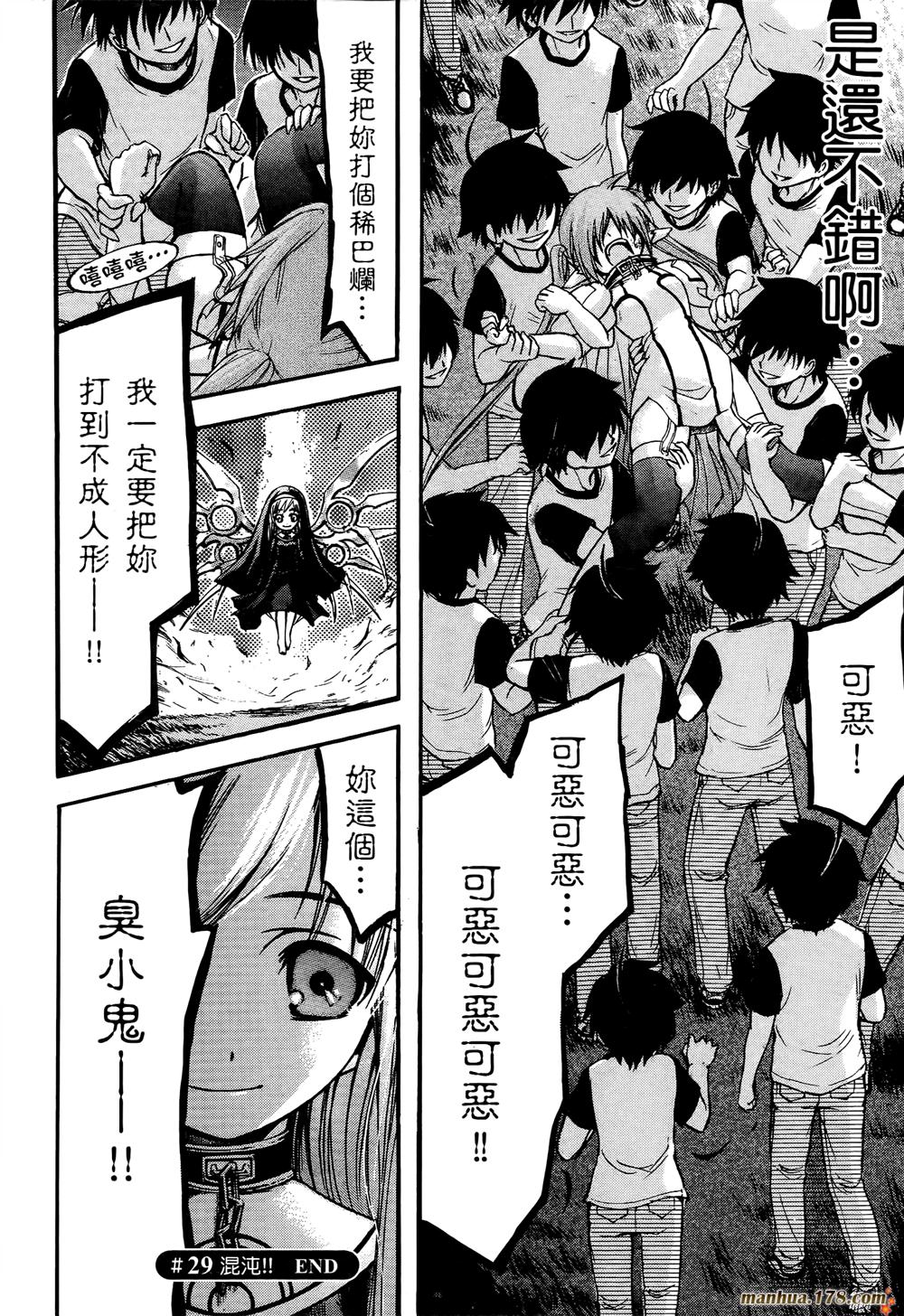 天降之物第7卷图