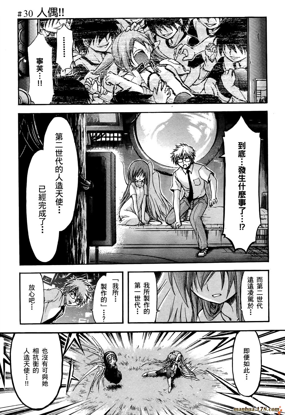 天降之物第7卷图