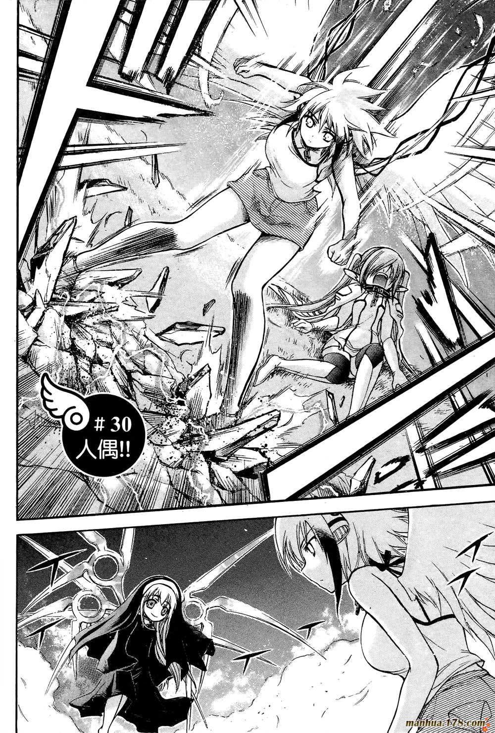 天降之物第7卷图