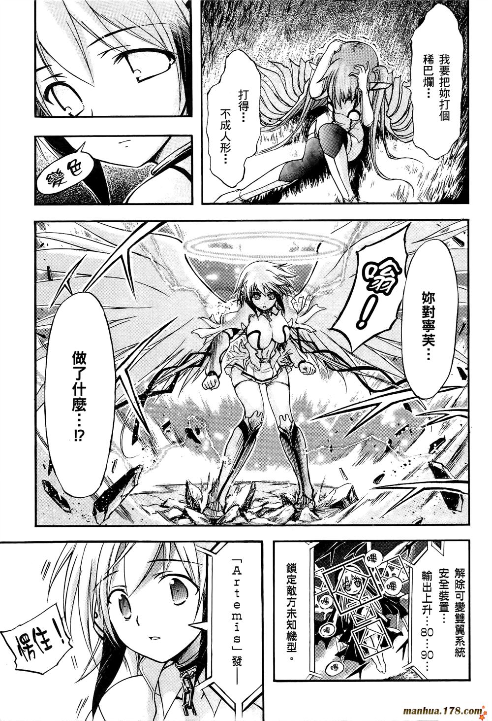 天降之物第7卷图