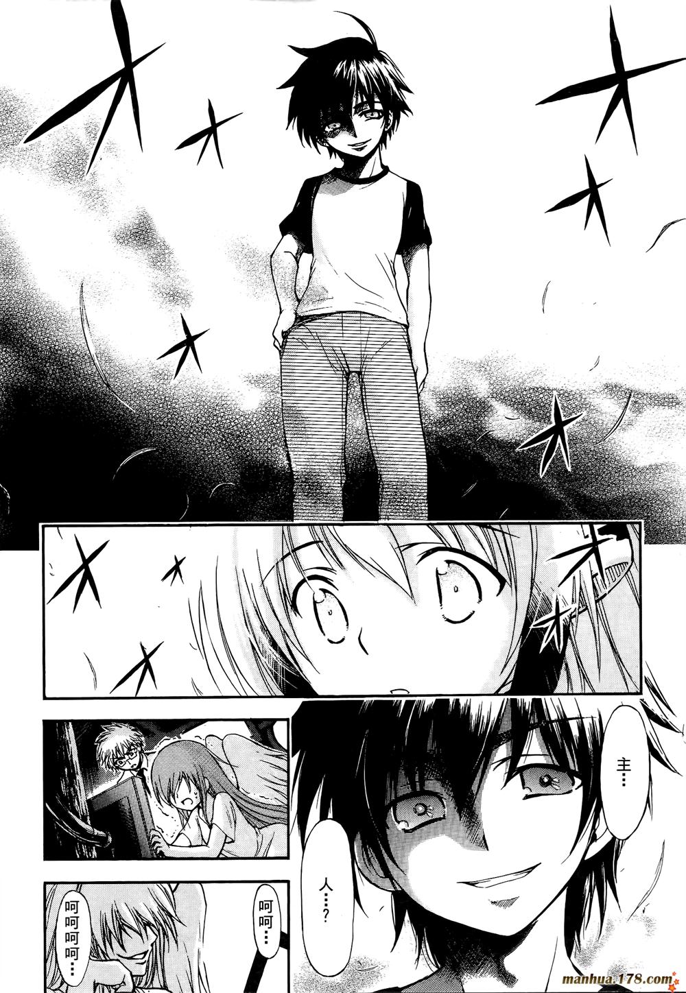 天降之物第7卷图