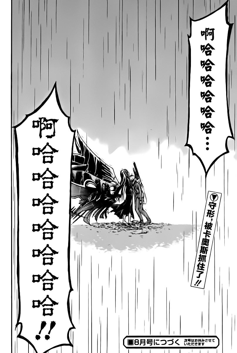 天降之物第71话图