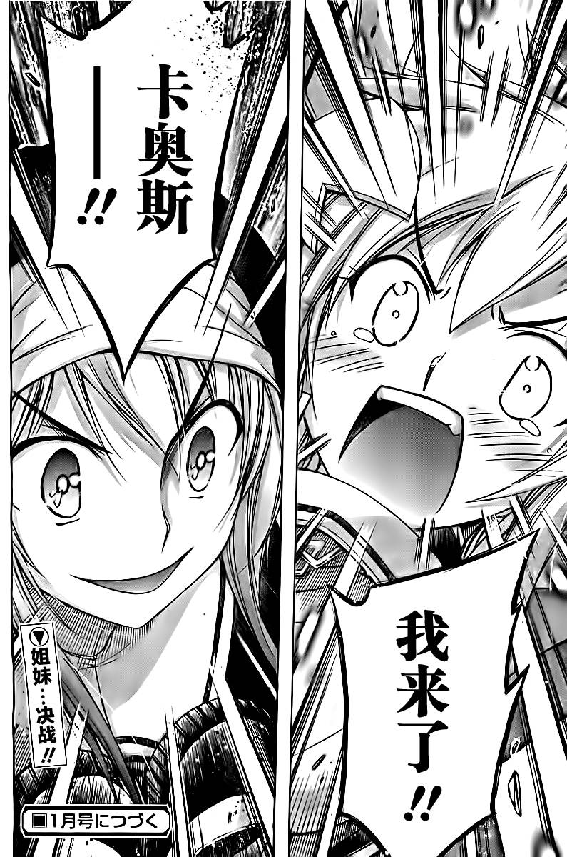 天降之物第74话图