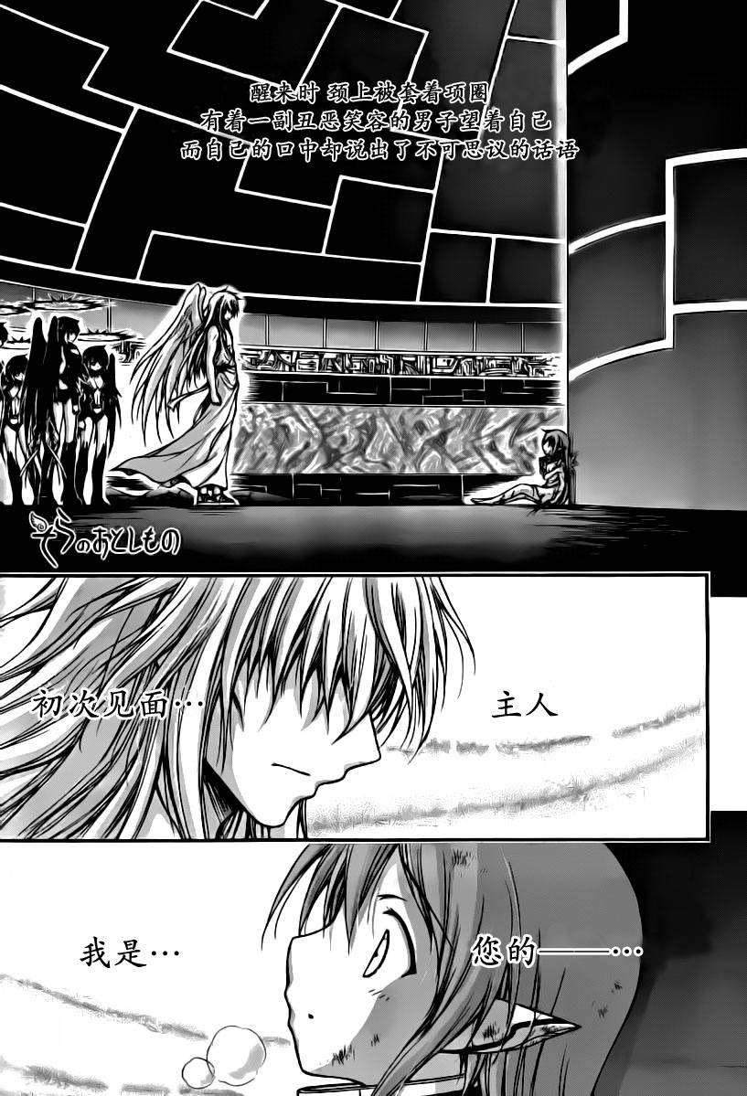 天降之物第76话图