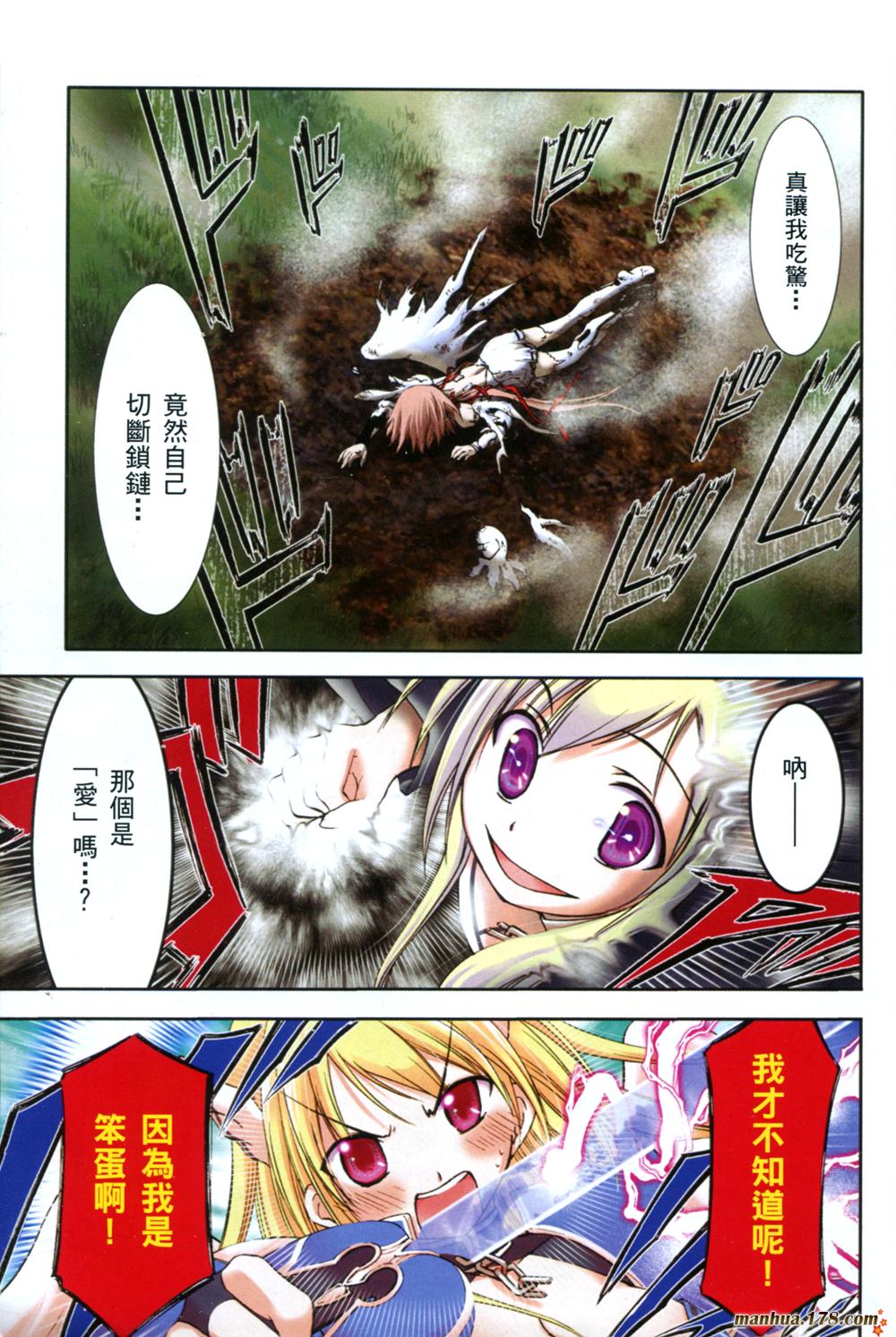 天降之物第8卷图