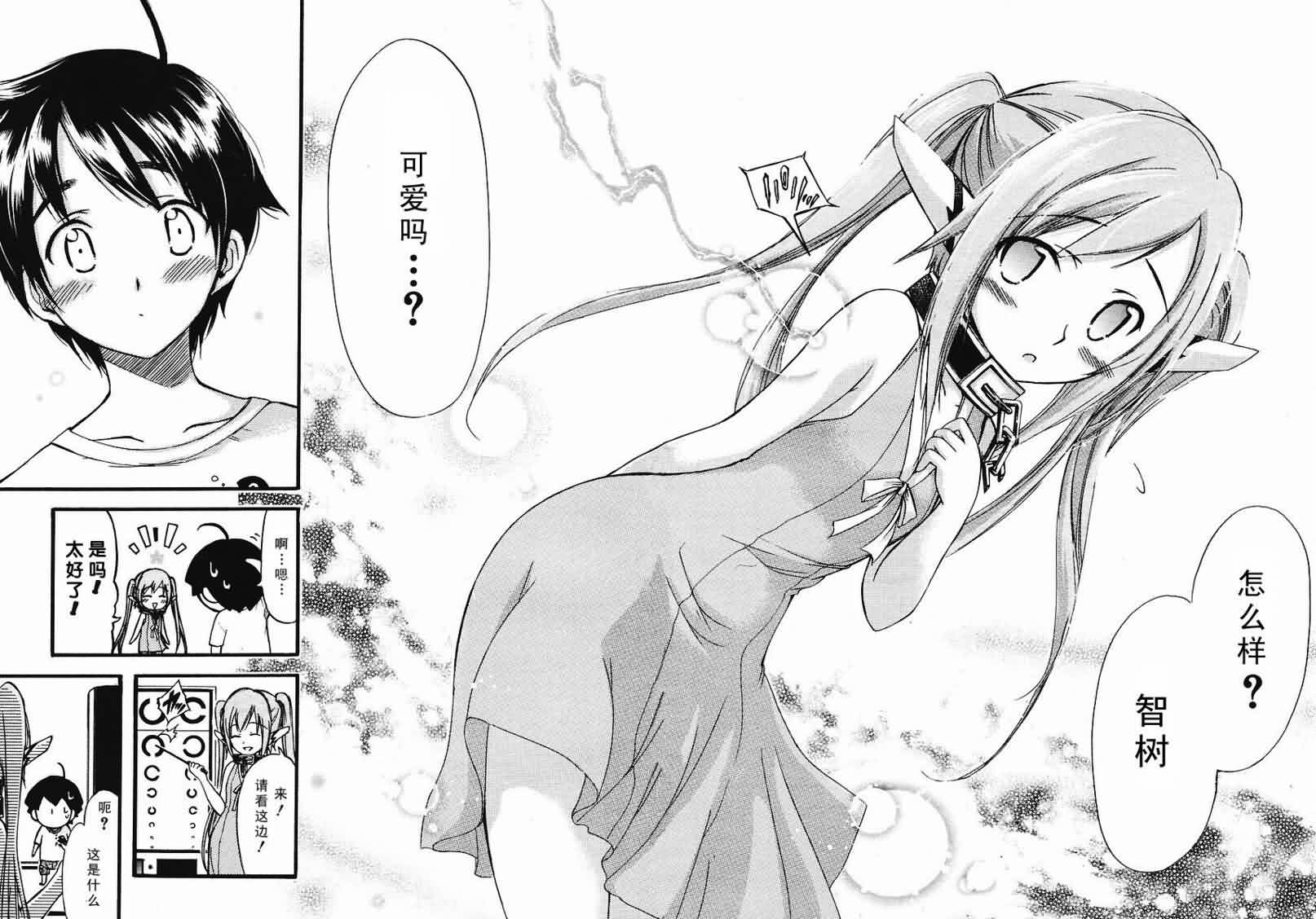 天降之物番外篇5图