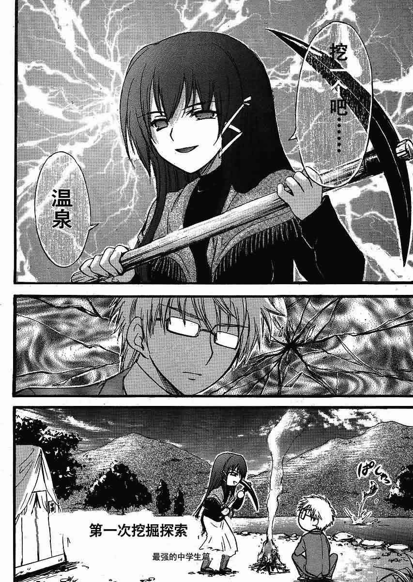 天降之物番外篇6图