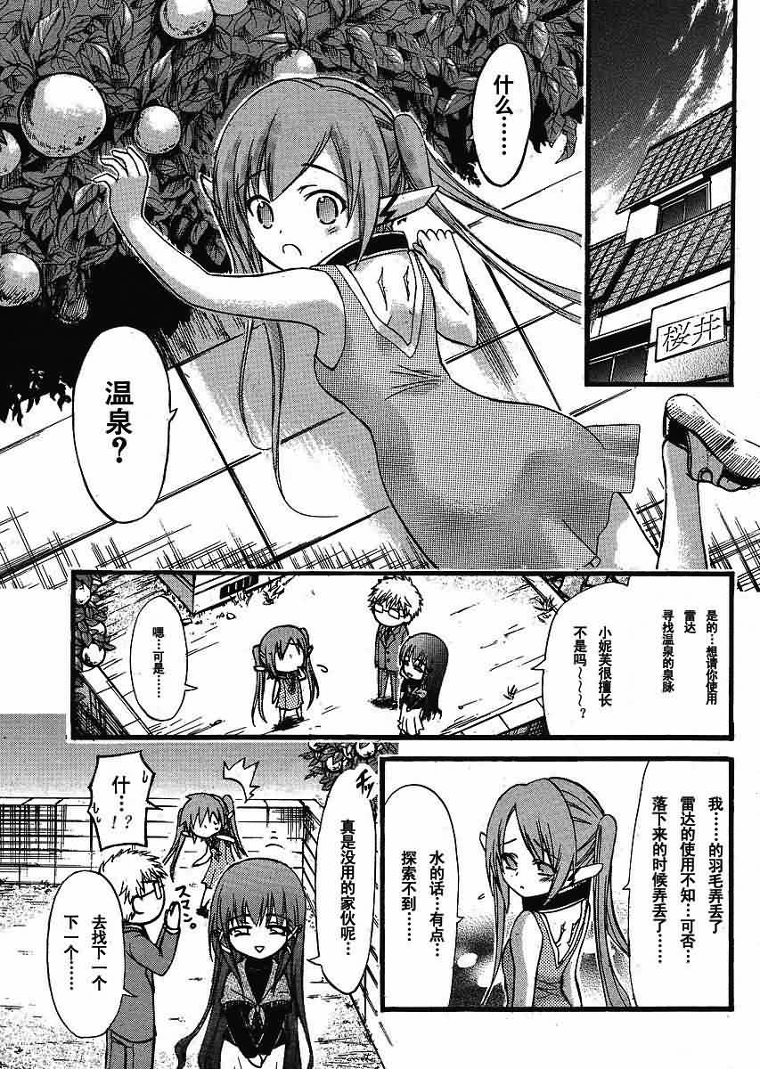 天降之物番外篇6图