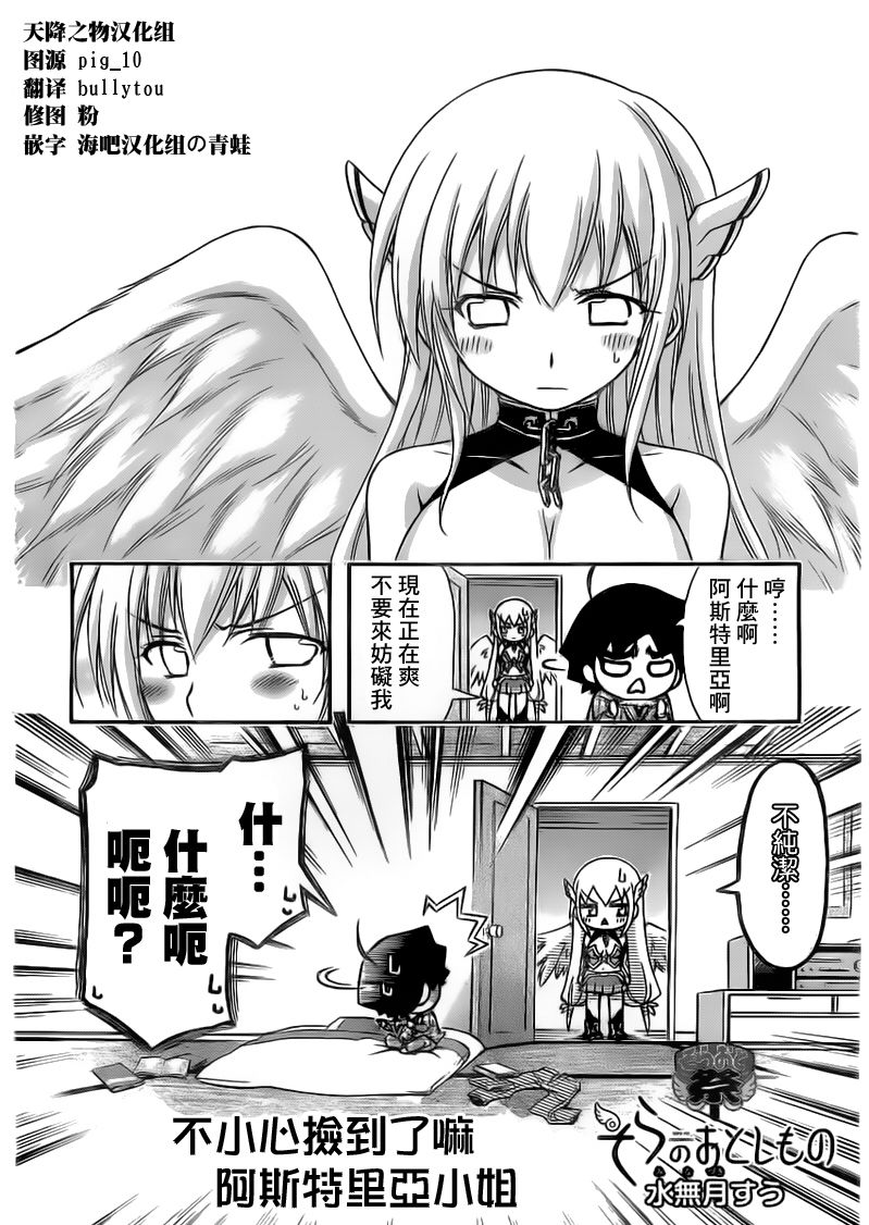 天降之物胖次番2图