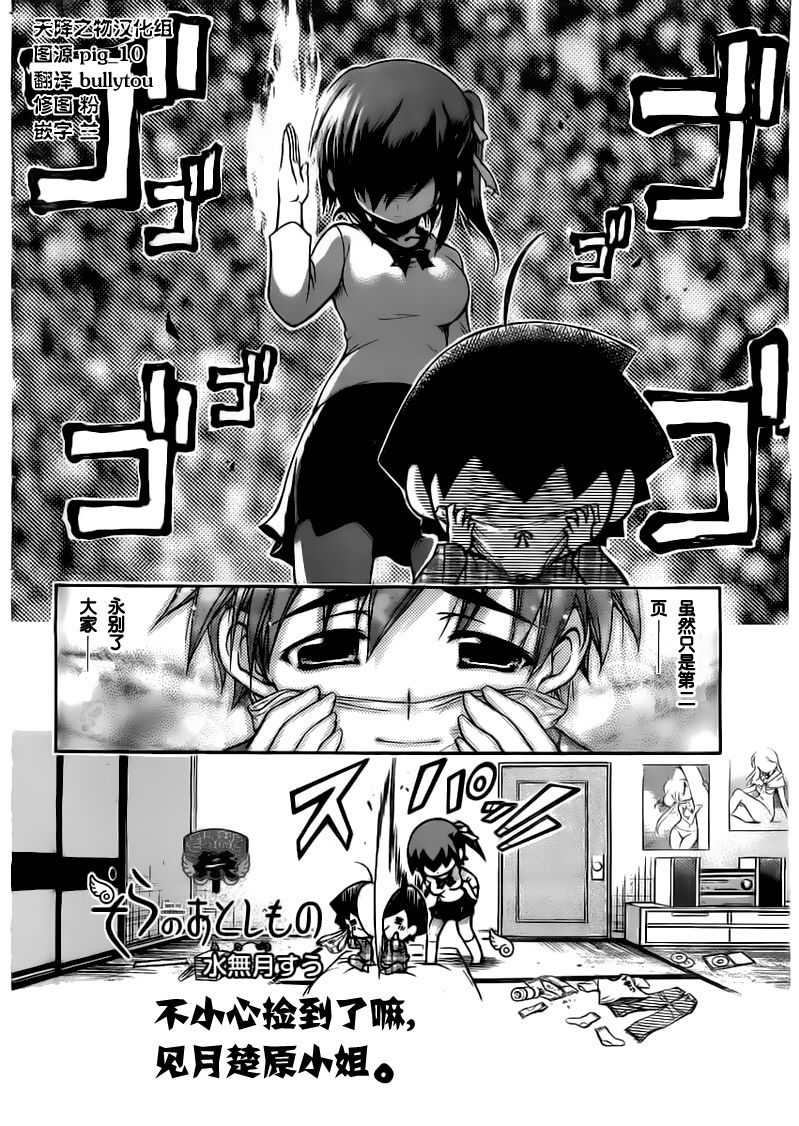 天降之物胖次番4图