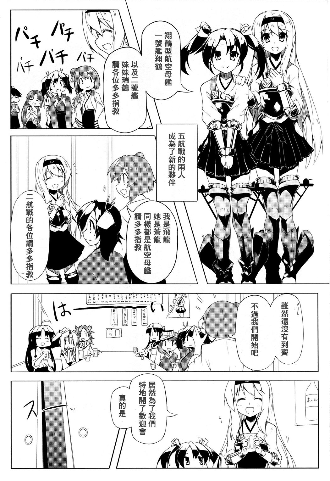 天空的空母们改二全1话图