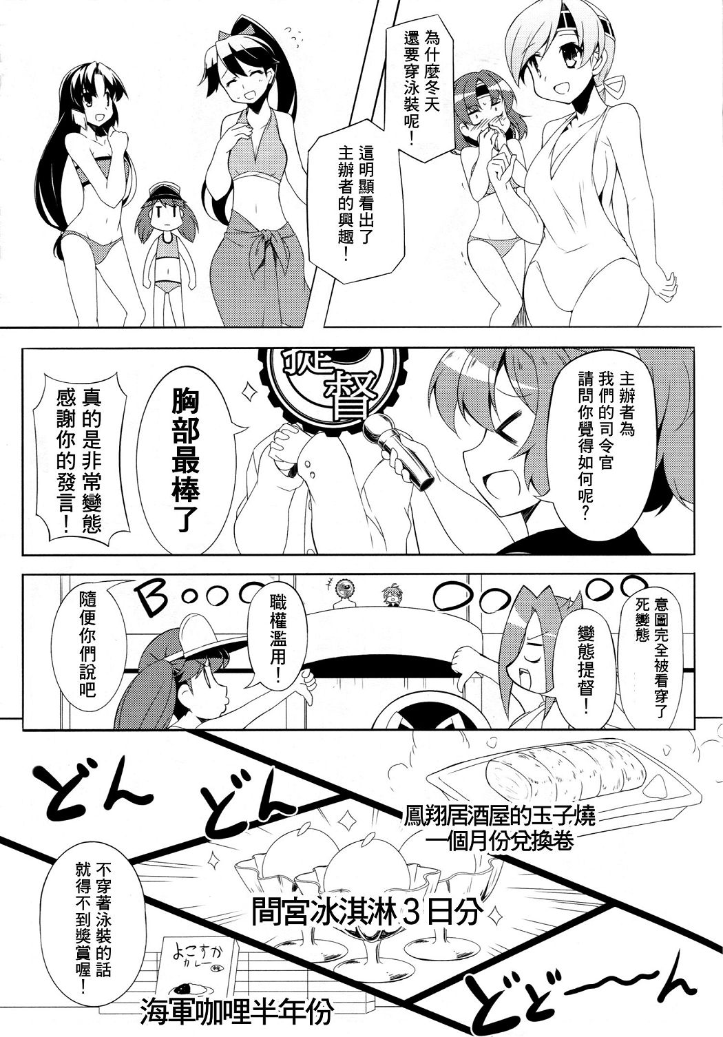 天空的空母们改二全1话图
