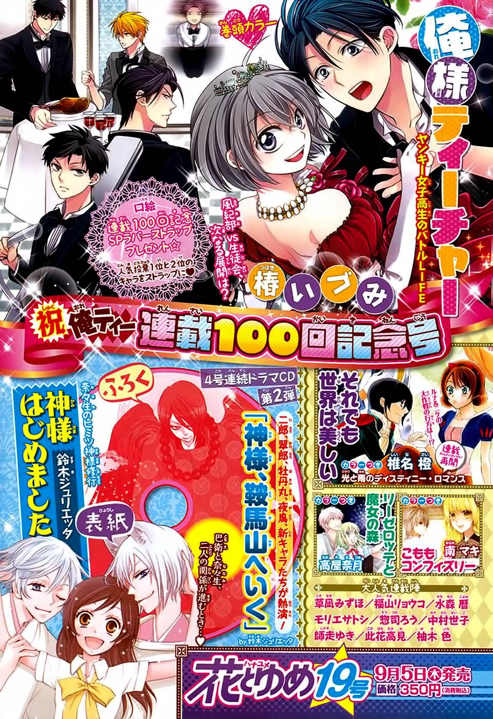 天空的妖精第1话图