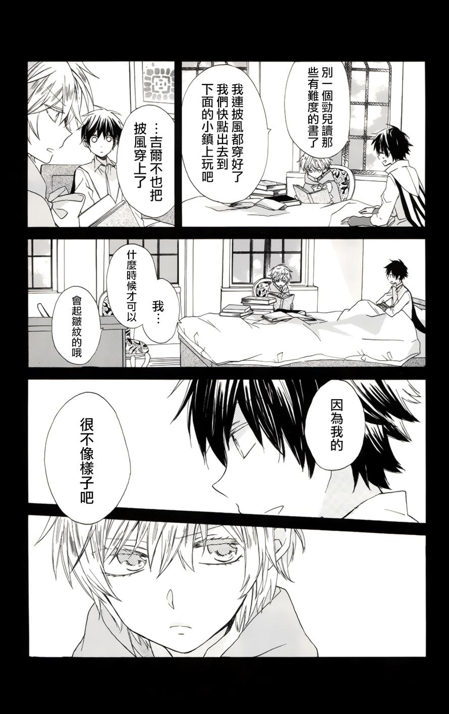 天空的妖精第2话图