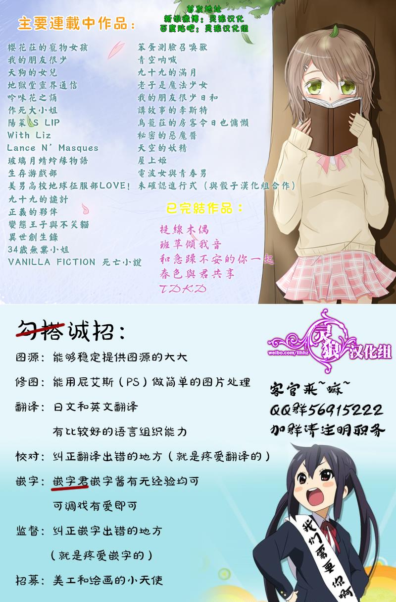 天空的妖精第3话图