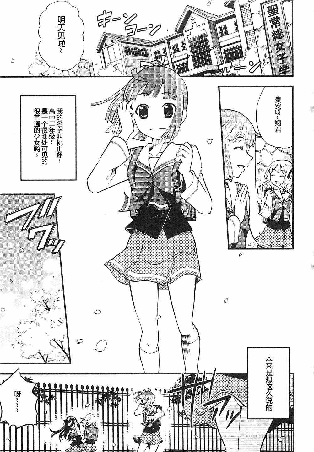 天空飞过女装男全1话图