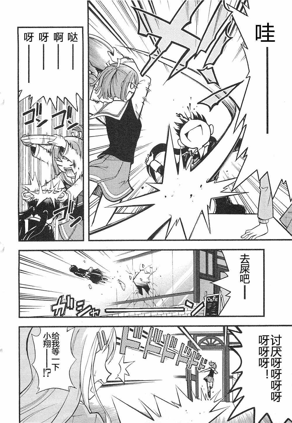 天空飞过女装男全1话图