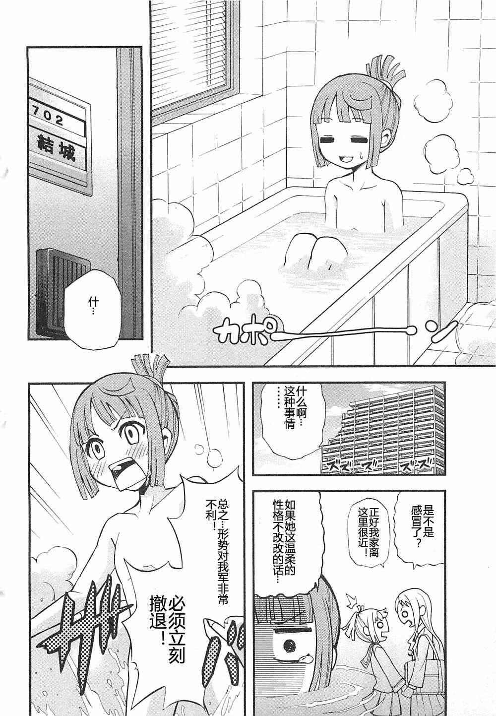 天空飞过女装男全1话图